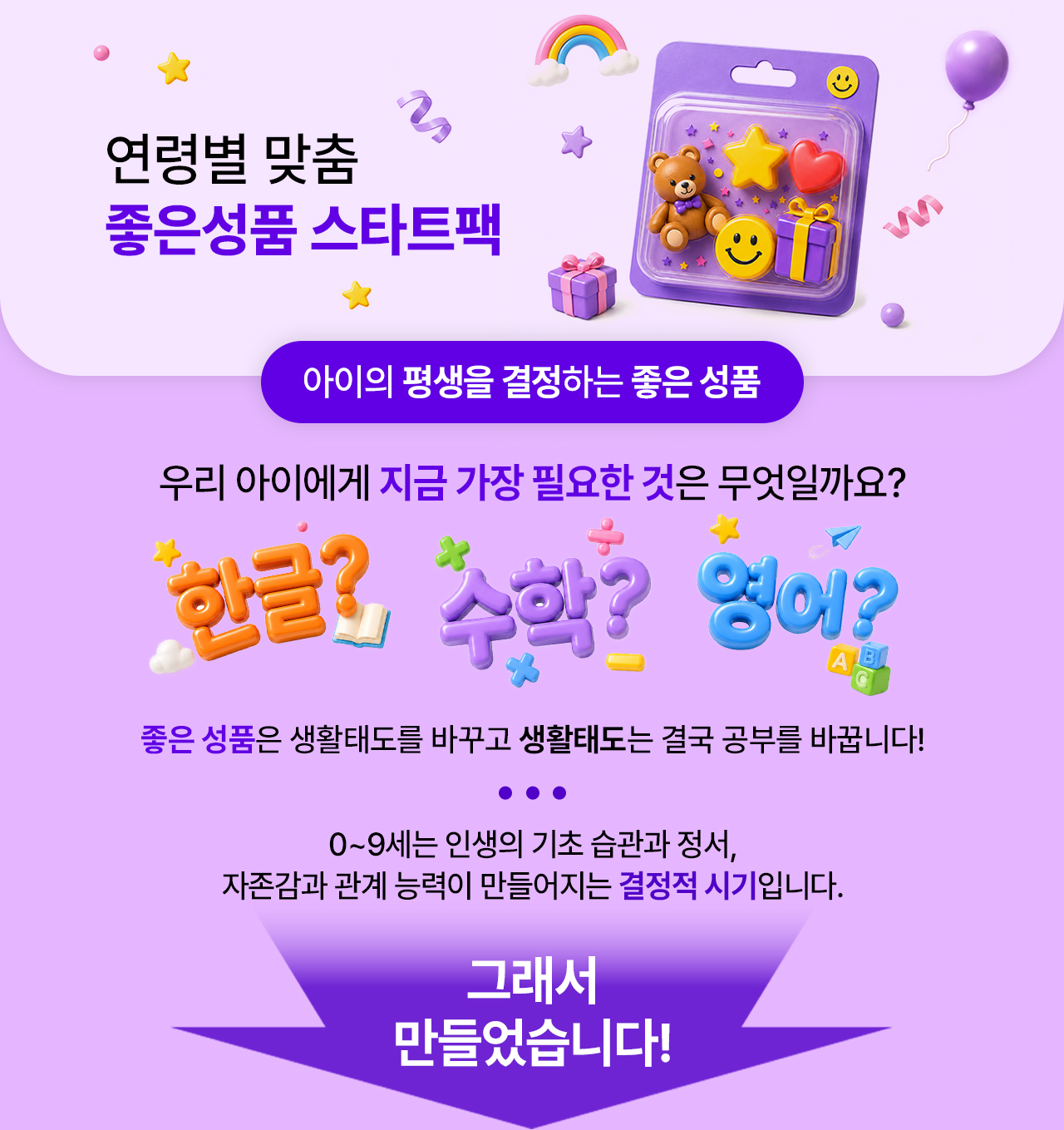 스타트패키지 이미지